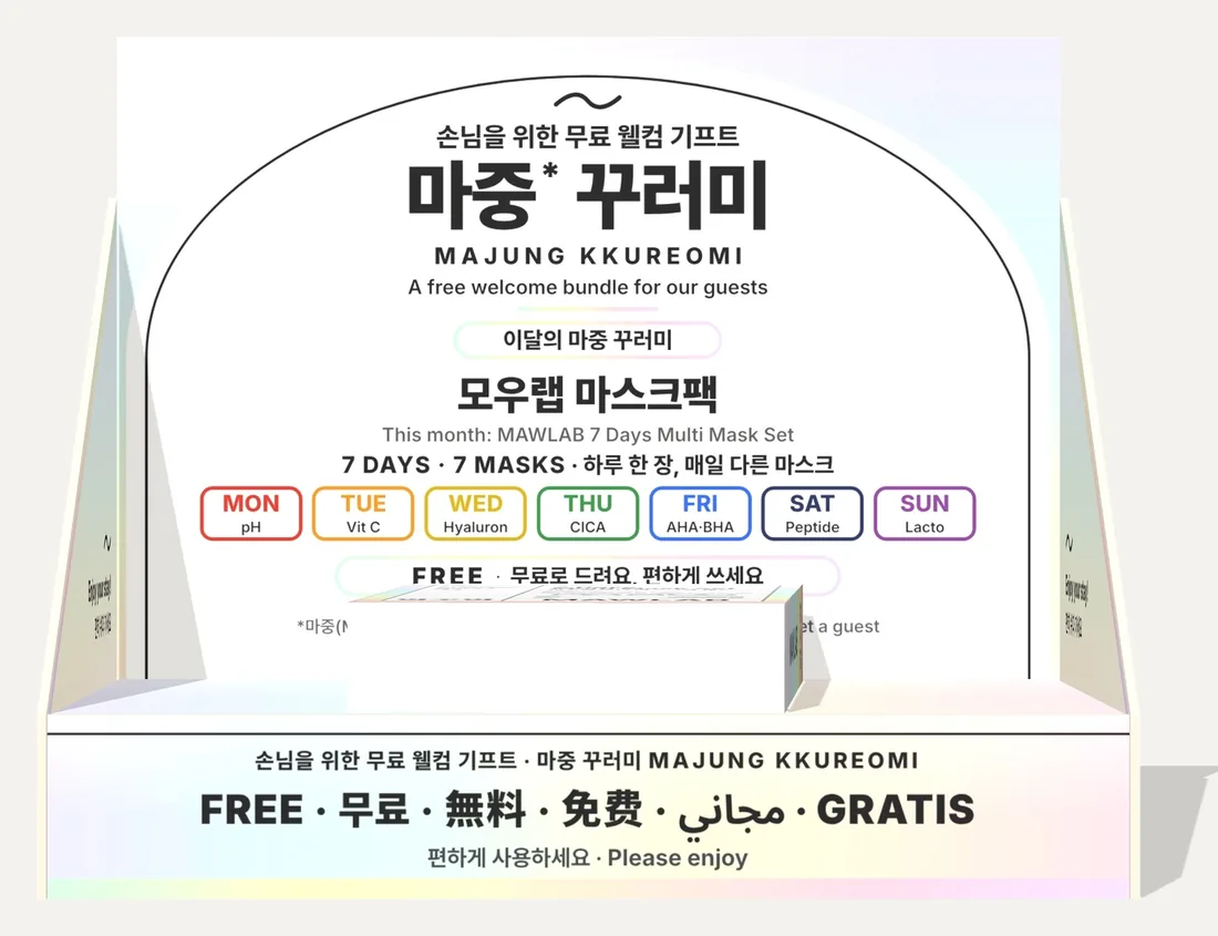 모우랩 매대 정면. 아치 안에 마중 꾸러미 이름, 이달의 제품, 요일별 마스크 칩, 무료 안내가 있다.